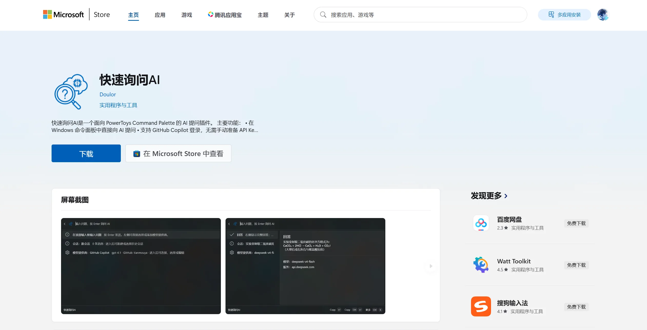2026 年 6 月 12 日的日记配图 1