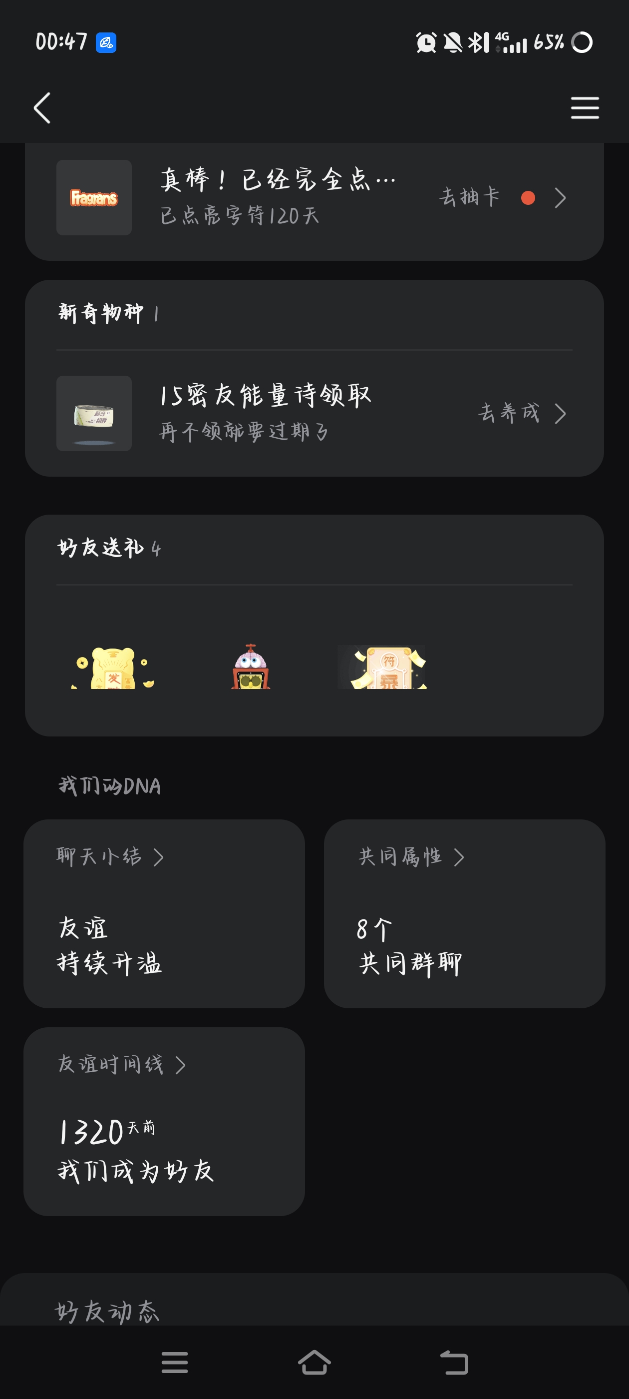 Screenshot_20251214_004738.jpg
